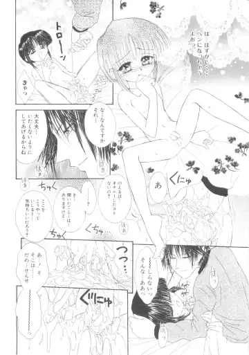 ROMEO Vol.08 Fhentai - Page 140