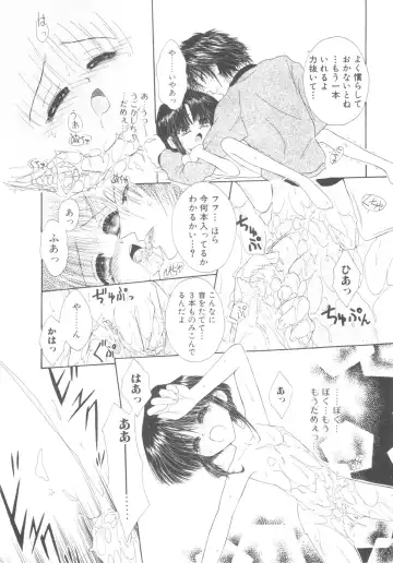 ROMEO Vol.08 Fhentai - Page 141