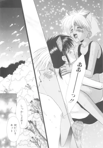 ROMEO Vol.08 Fhentai - Page 15