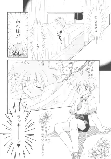 ROMEO Vol.08 Fhentai - Page 150