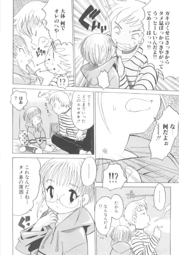 ROMEO Vol.08 Fhentai - Page 164