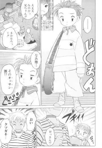 ROMEO Vol.08 Fhentai - Page 167