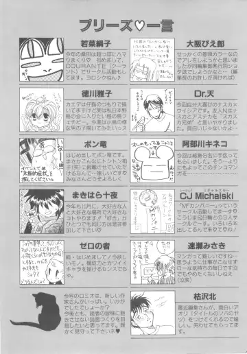 ROMEO Vol.08 Fhentai - Page 182