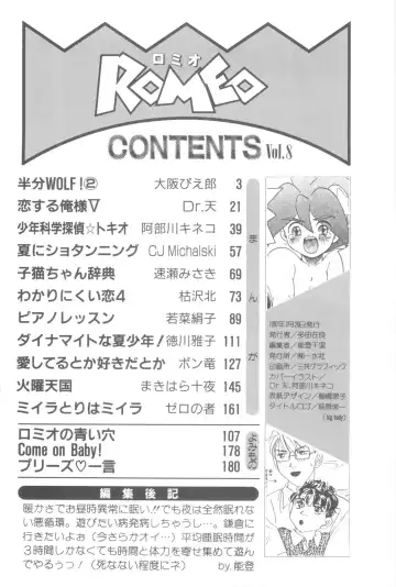 ROMEO Vol.08 Fhentai - Page 183