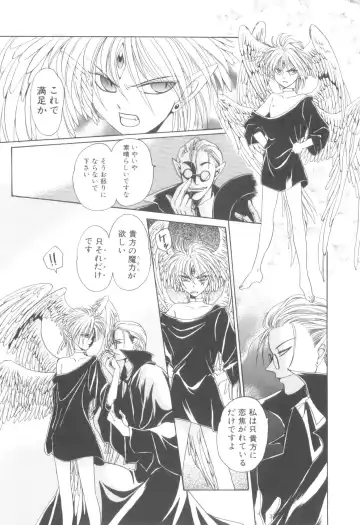 ROMEO Vol.08 Fhentai - Page 20