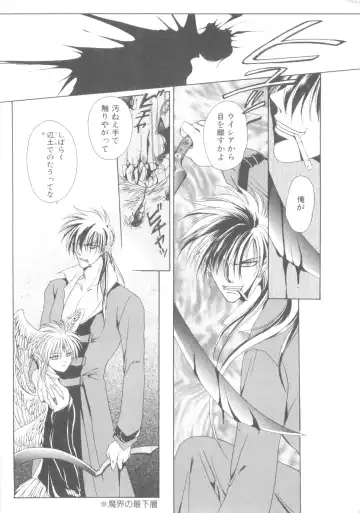 ROMEO Vol.08 Fhentai - Page 22