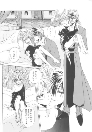 ROMEO Vol.08 Fhentai - Page 24