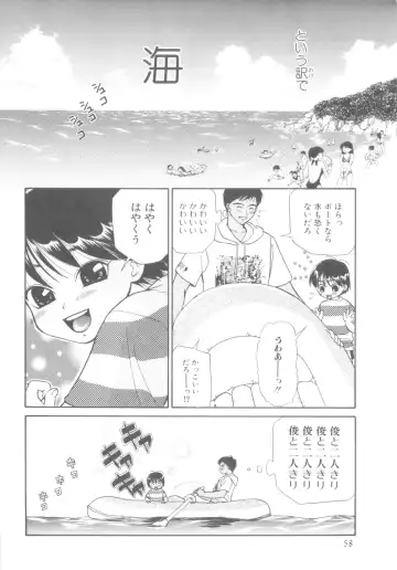 ROMEO Vol.08 Fhentai - Page 57