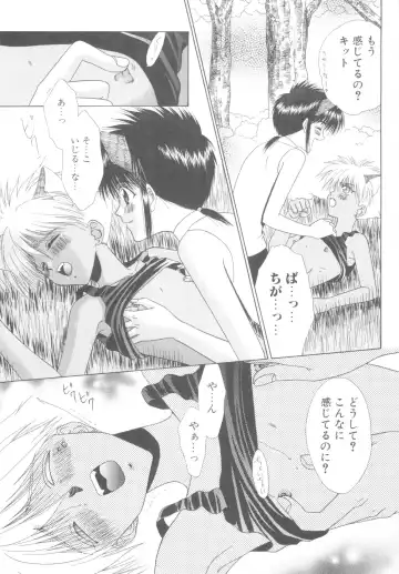 ROMEO Vol.08 Fhentai - Page 6