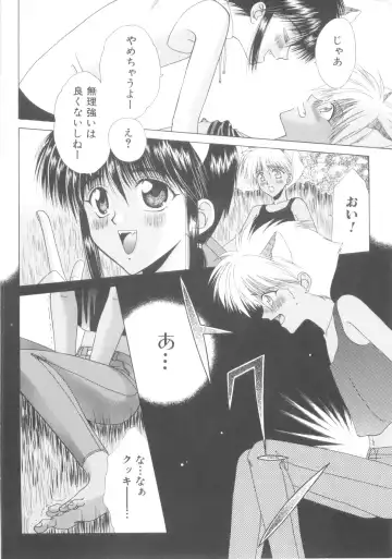 ROMEO Vol.08 Fhentai - Page 7