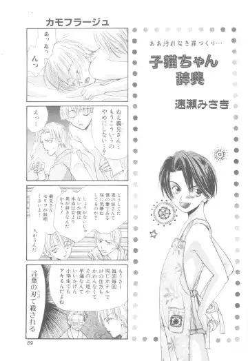 ROMEO Vol.08 Fhentai - Page 70