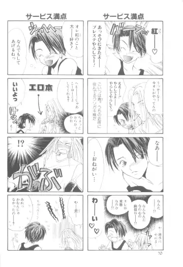 ROMEO Vol.08 Fhentai - Page 71