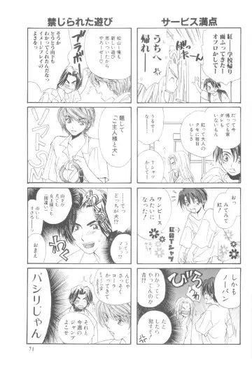 ROMEO Vol.08 Fhentai - Page 72