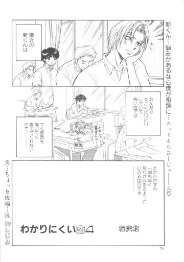 ROMEO Vol.08 Fhentai - Page 75