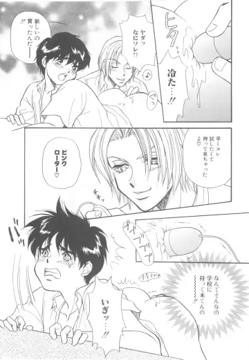 ROMEO Vol.08 Fhentai - Page 85