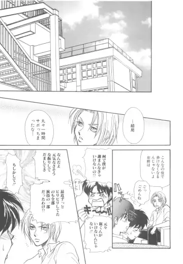 ROMEO Vol.08 Fhentai - Page 89