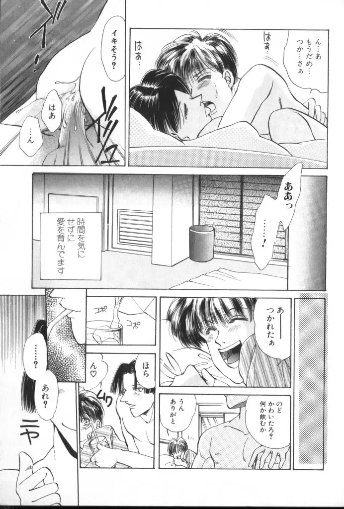 ROMEO Vol.01 Fhentai - Page 120