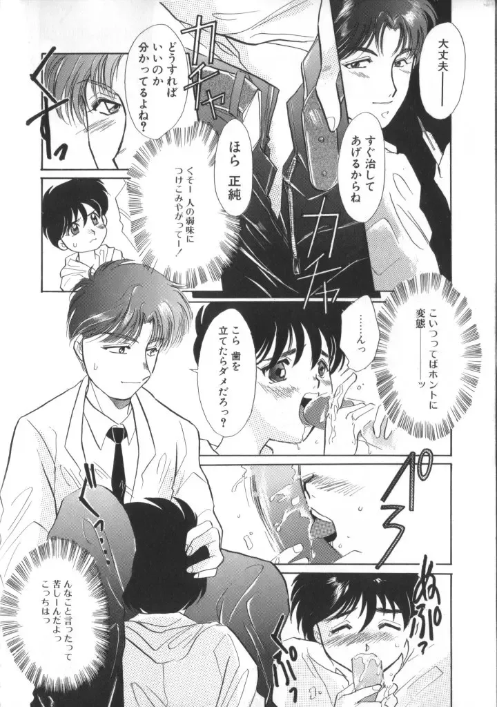 ROMEO Vol.01 Fhentai - Page 13