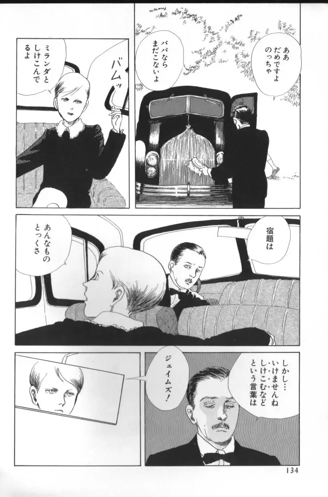 ROMEO Vol.01 Fhentai - Page 133