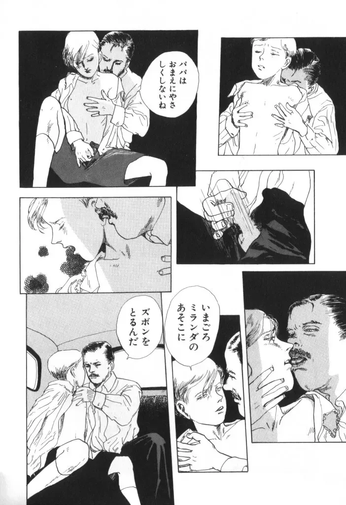 ROMEO Vol.01 Fhentai - Page 135