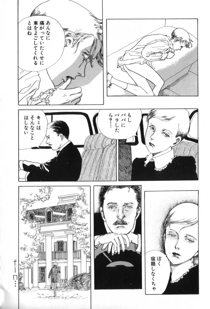 ROMEO Vol.01 Fhentai - Page 139