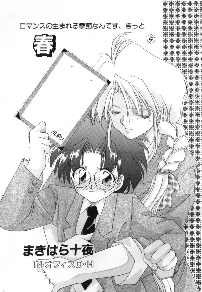 ROMEO Vol.01 Fhentai - Page 140