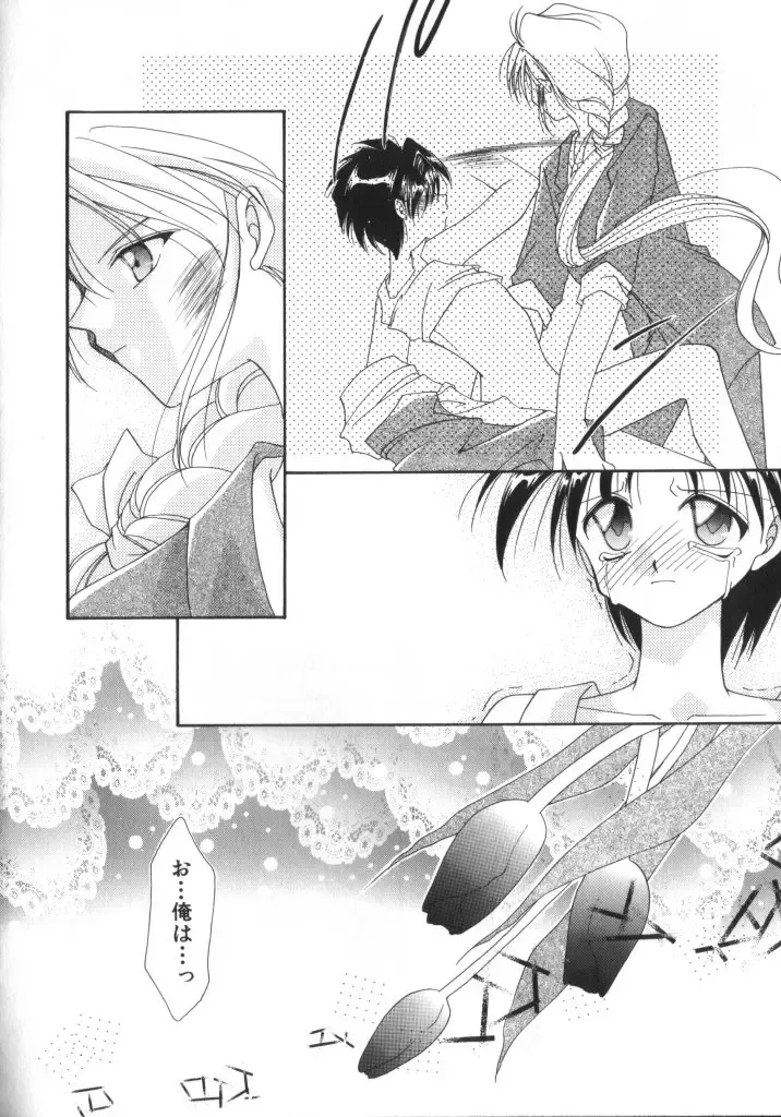 ROMEO Vol.01 Fhentai - Page 151