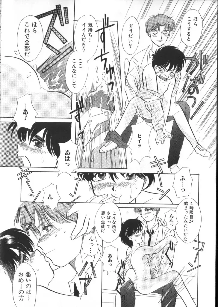 ROMEO Vol.01 Fhentai - Page 17