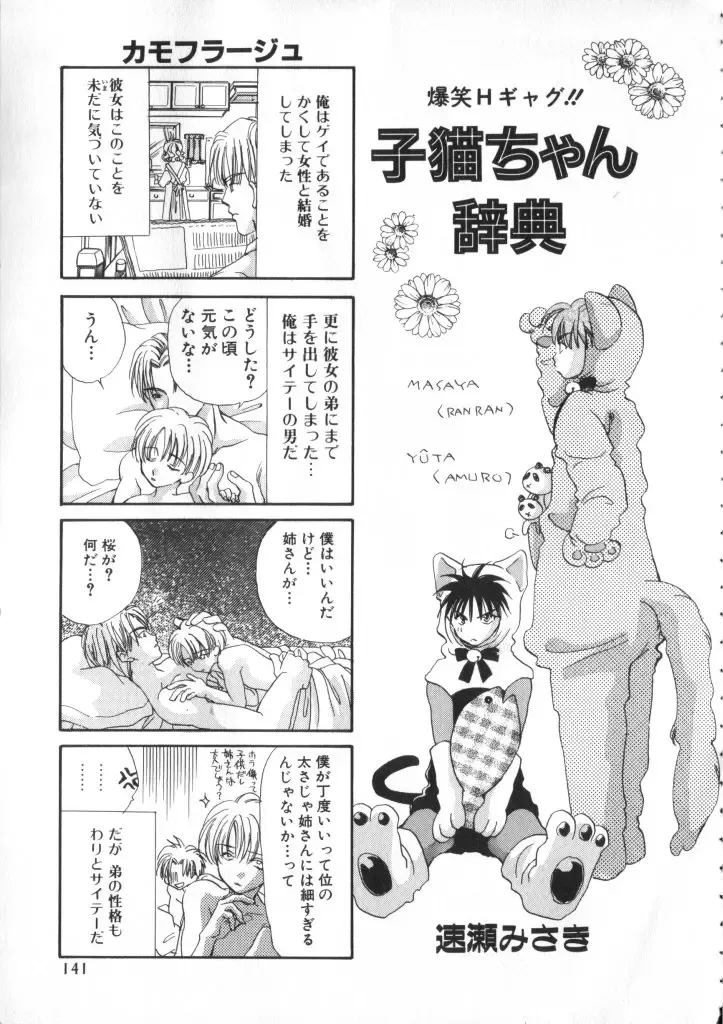 ROMEO Vol.01 Fhentai - Page 171