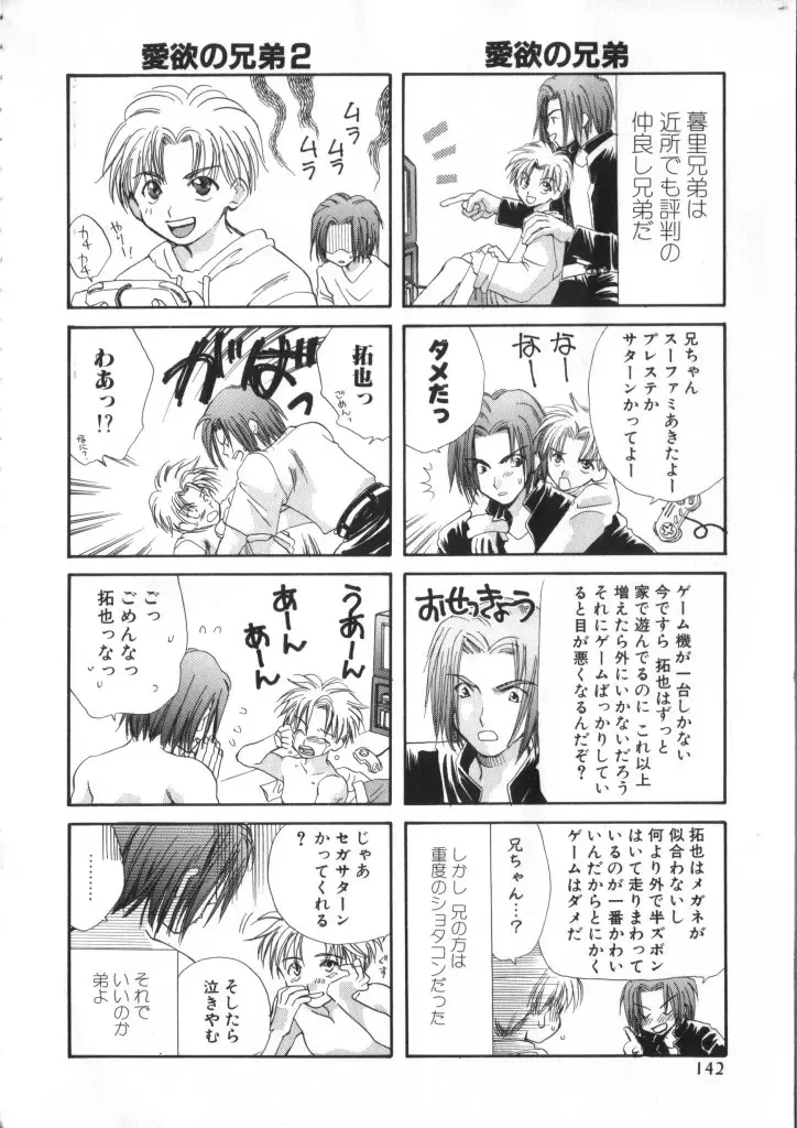 ROMEO Vol.01 Fhentai - Page 172