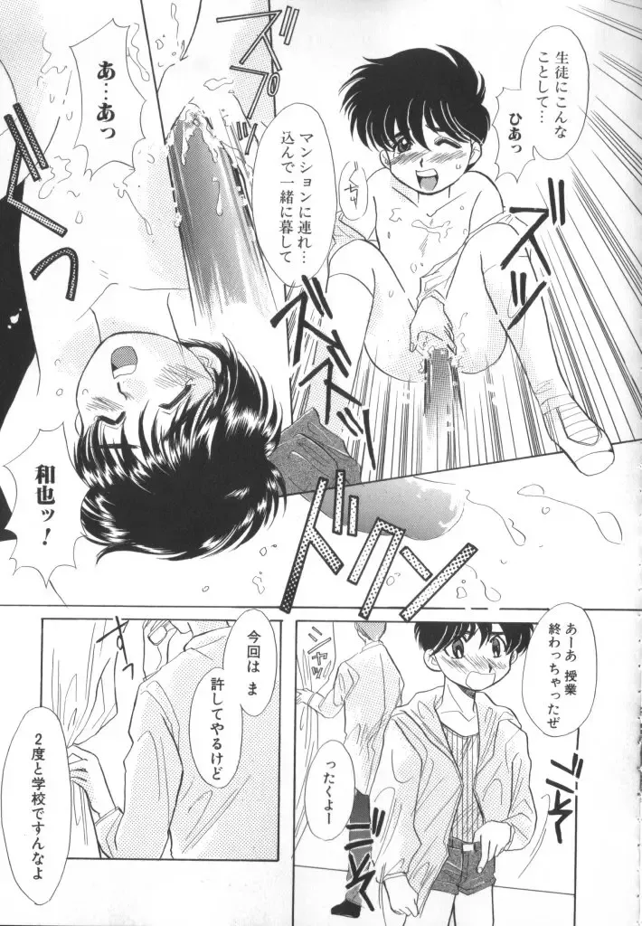 ROMEO Vol.01 Fhentai - Page 18