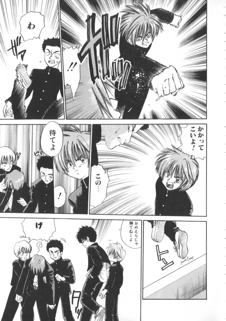 ROMEO Vol.01 Fhentai - Page 22