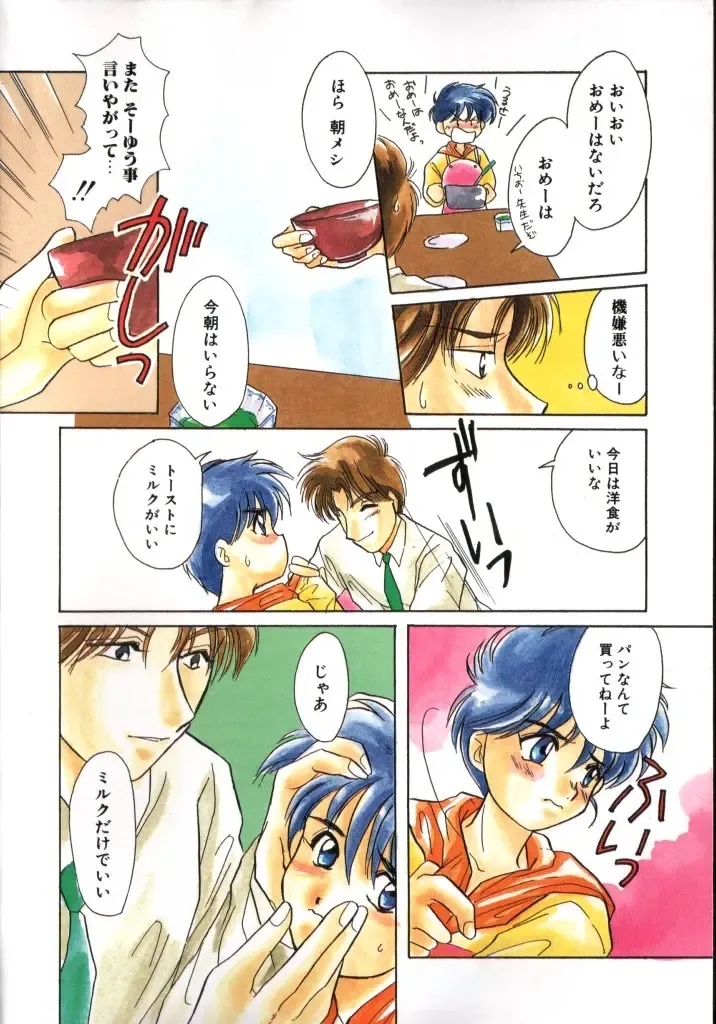 ROMEO Vol.01 Fhentai - Page 3