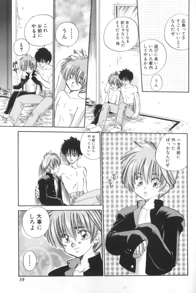 ROMEO Vol.01 Fhentai - Page 38