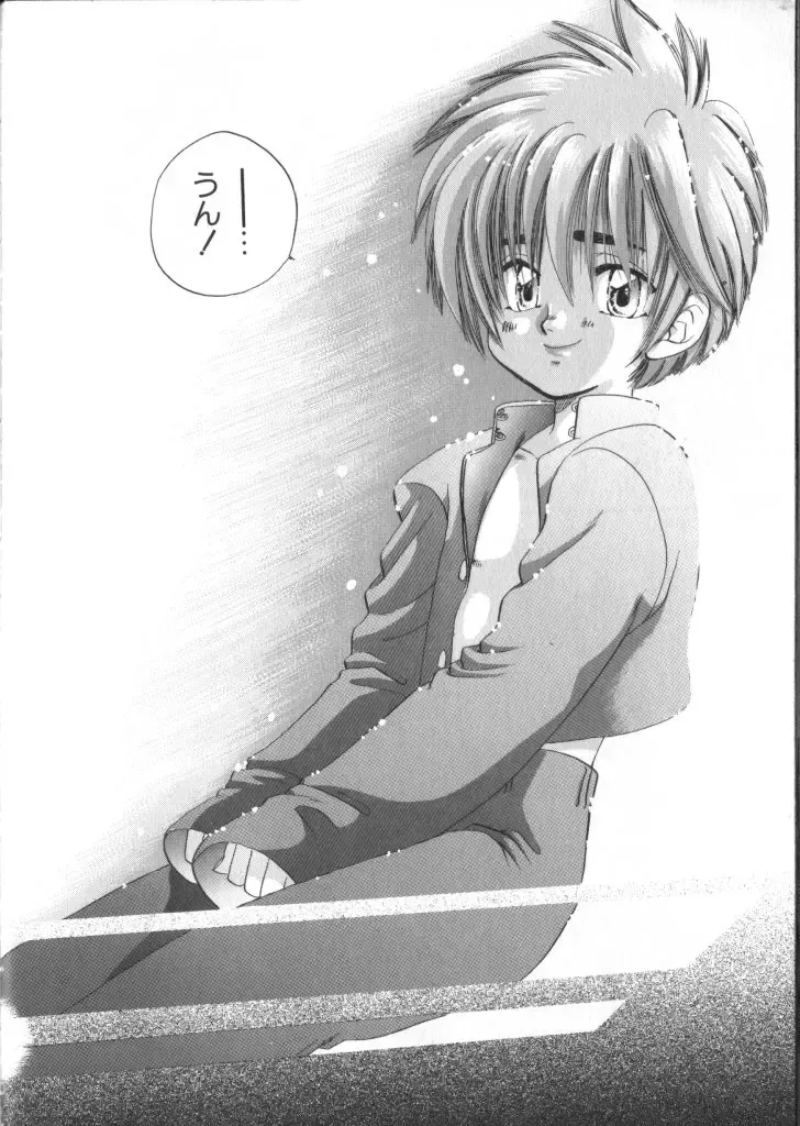 ROMEO Vol.01 Fhentai - Page 39