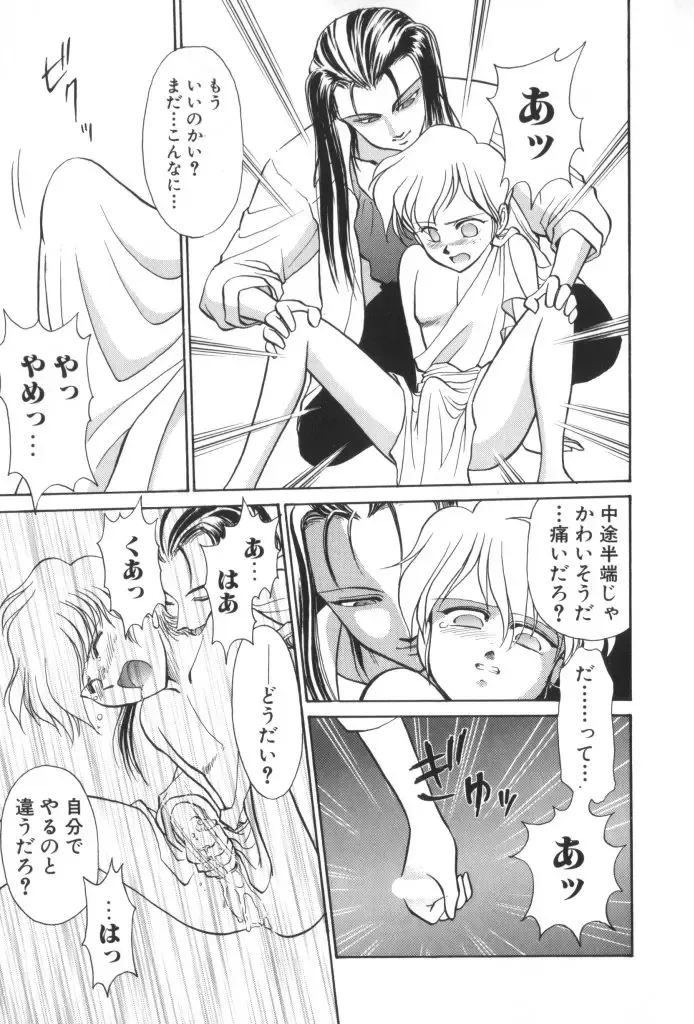 ROMEO Vol.01 Fhentai - Page 46