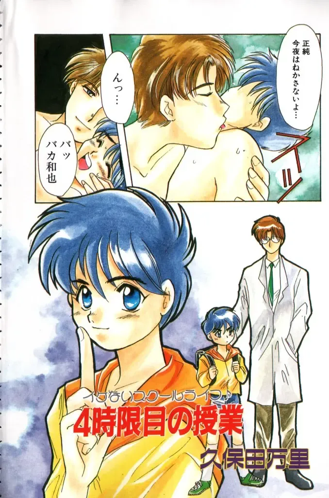 ROMEO Vol.01 Fhentai - Page 5