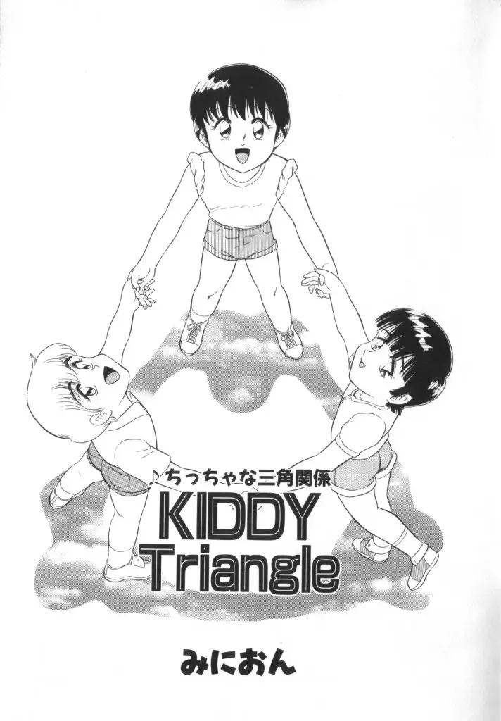 ROMEO Vol.01 Fhentai - Page 50