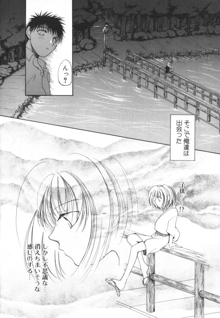 ROMEO Vol.01 Fhentai - Page 69