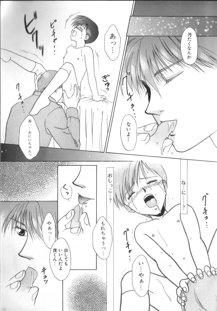 ROMEO Vol.01 Fhentai - Page 90