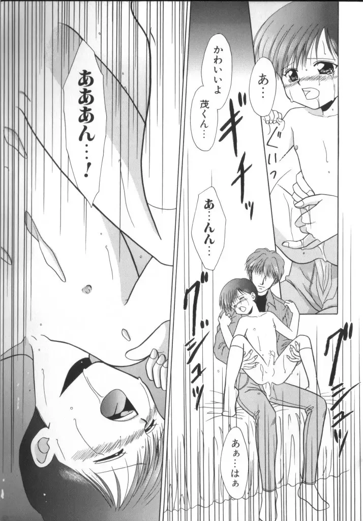 ROMEO Vol.01 Fhentai - Page 94