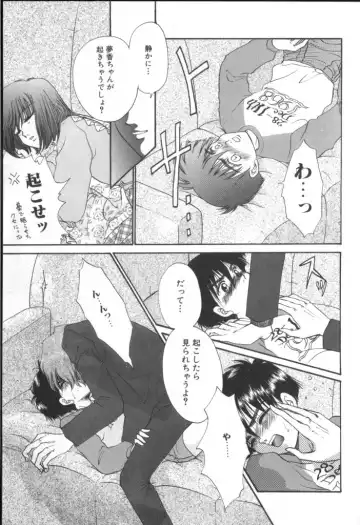 ROMEO Vol.01 Fhentai - Page 106