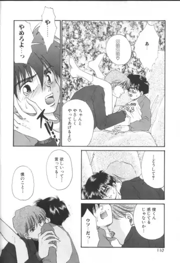 ROMEO Vol.01 Fhentai - Page 109