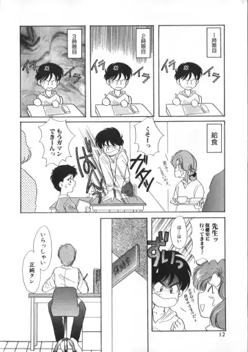 ROMEO Vol.01 Fhentai - Page 11