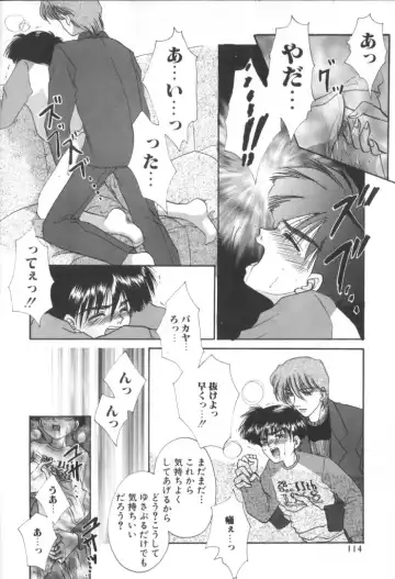 ROMEO Vol.01 Fhentai - Page 113