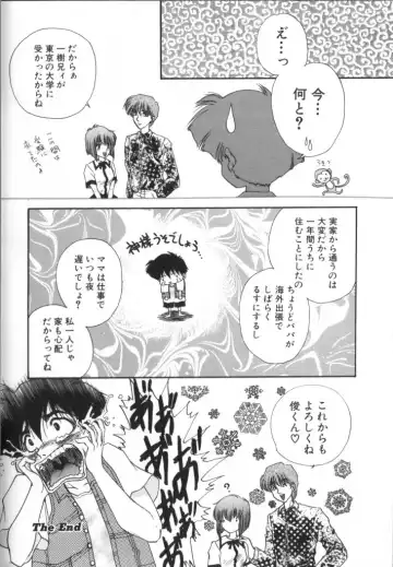 ROMEO Vol.01 Fhentai - Page 117