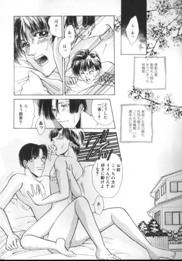 ROMEO Vol.01 Fhentai - Page 119