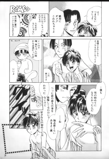 ROMEO Vol.01 Fhentai - Page 124