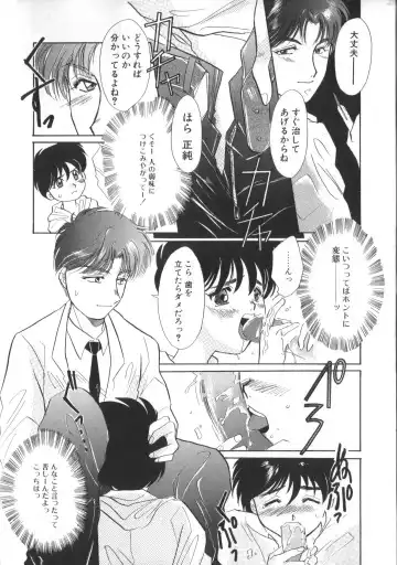 ROMEO Vol.01 Fhentai - Page 13