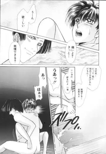 ROMEO Vol.01 Fhentai - Page 130